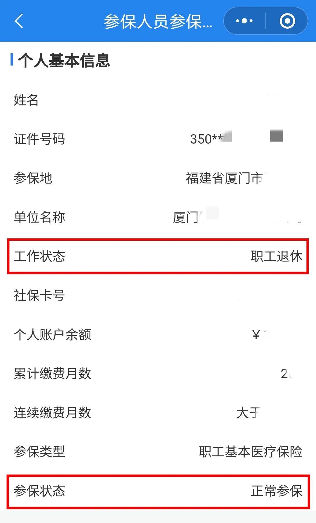 河池24小时在线套医保卡微信(24小时在线套医保卡微信可以吗)