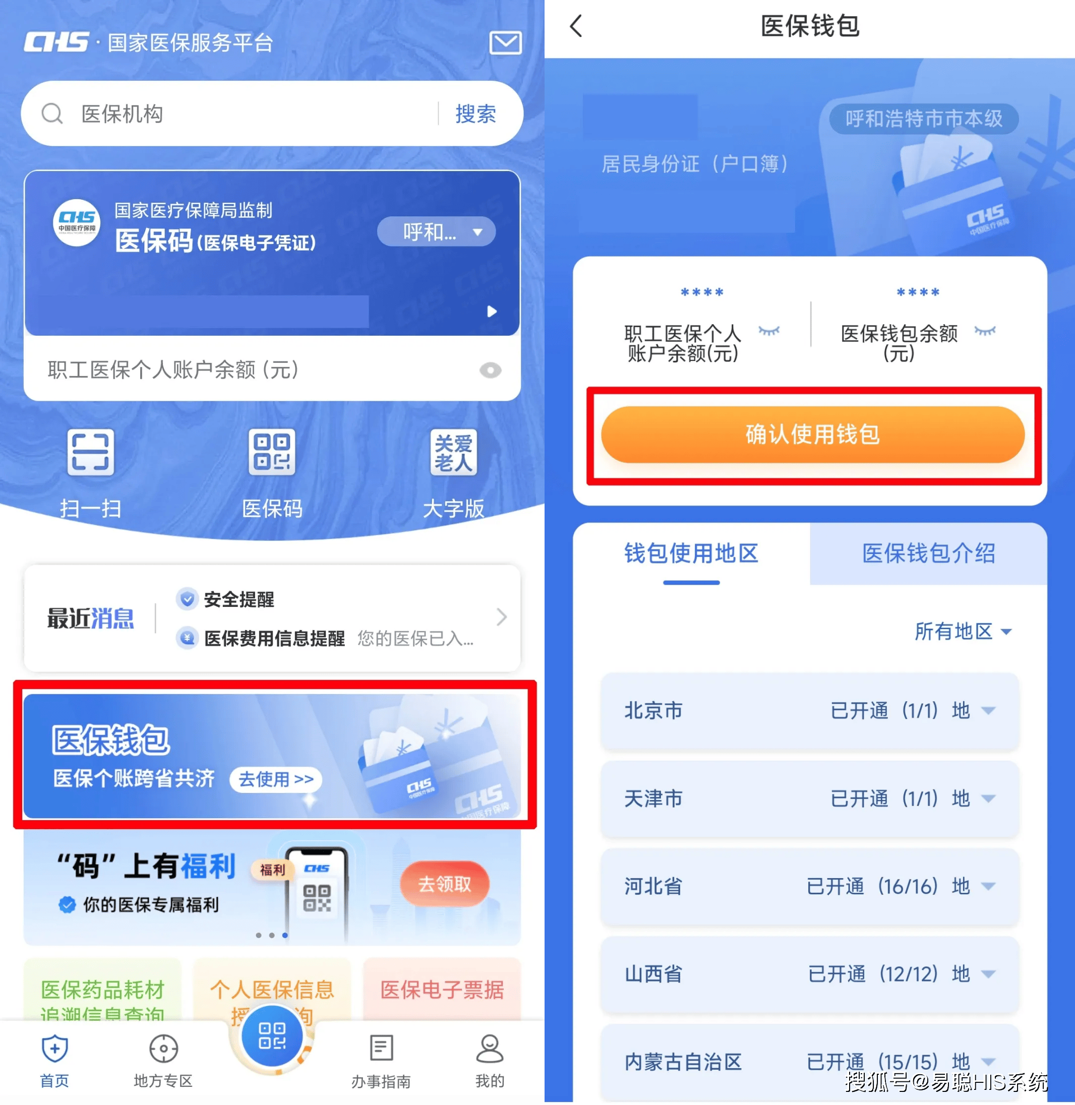 河池全国24小时医保提取平台(医保24小时服务标志)
