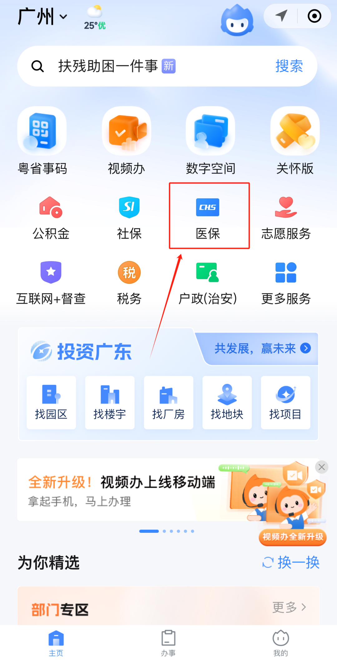 河池急用钱如何提取医保卡里的钱(医保卡钱怎么转到微信)