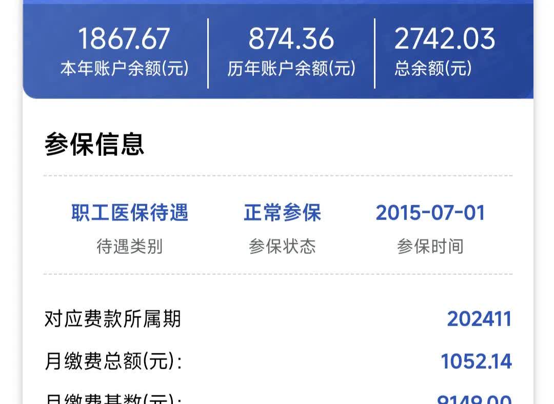 河池医保余额取现中介微信(微信医保提现钱去哪了)