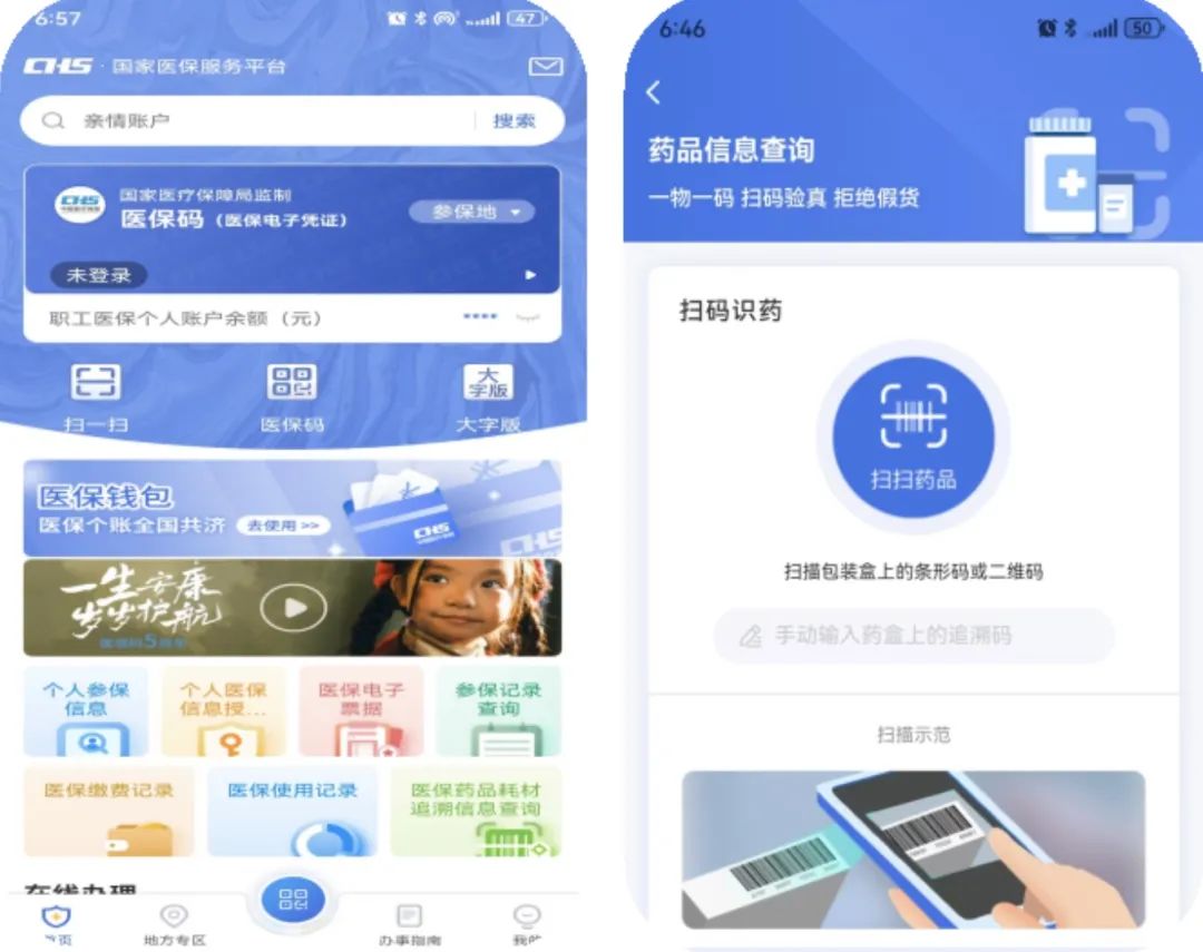 河池医保提取平台(医保在线提取)
