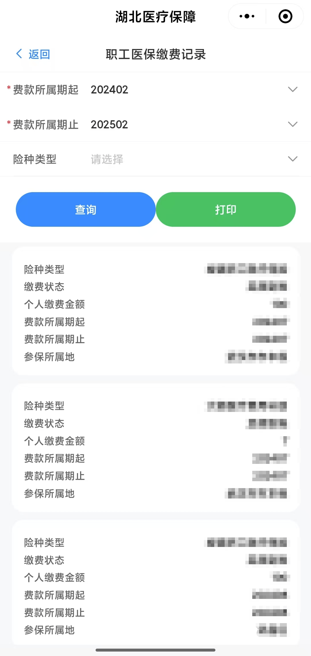 河池武汉医保卡提取(武汉医保卡提取流程)