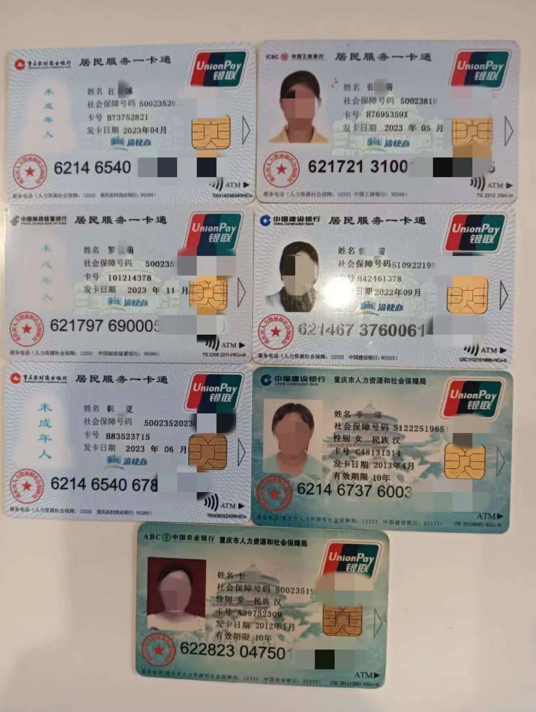 河池广州急用钱套医保卡(线上套医保被骗了)