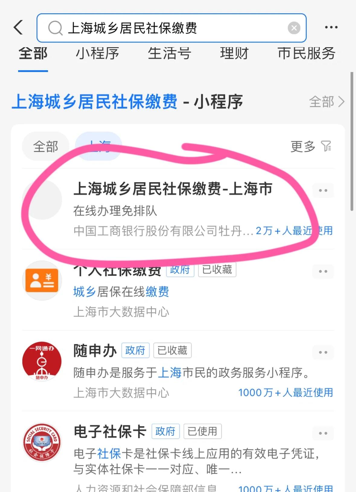 河池上海医保提取平台(上海医保提取平台官网)