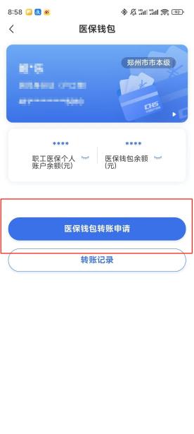 河池【58同城】医保取现(怎么跟药店老板说套医保)