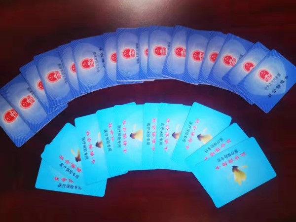 河池套医保卡回收商家(医保卡钱套现回收)