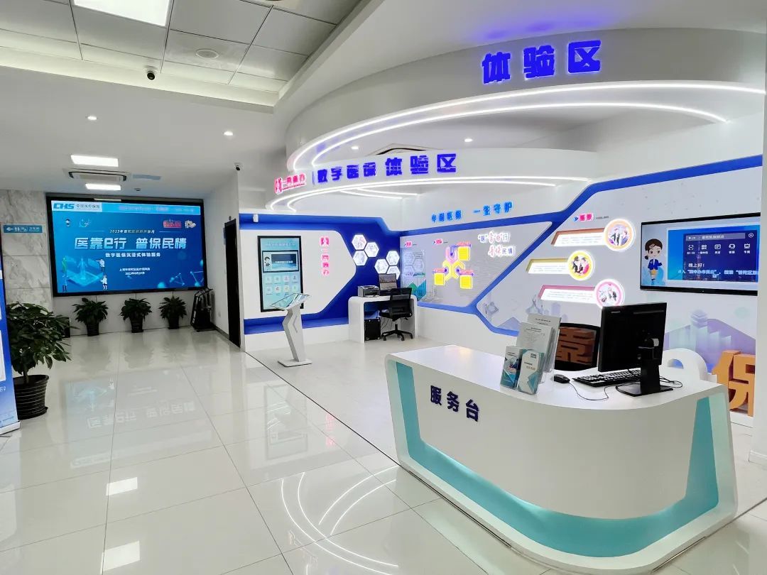 河池医保24小时平台(24小时医疗保障)