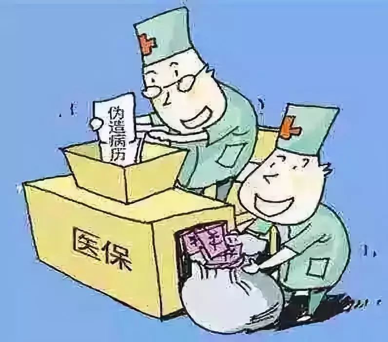 河池医保套现犯法吗(医保套现犯法吗坐牢吗)