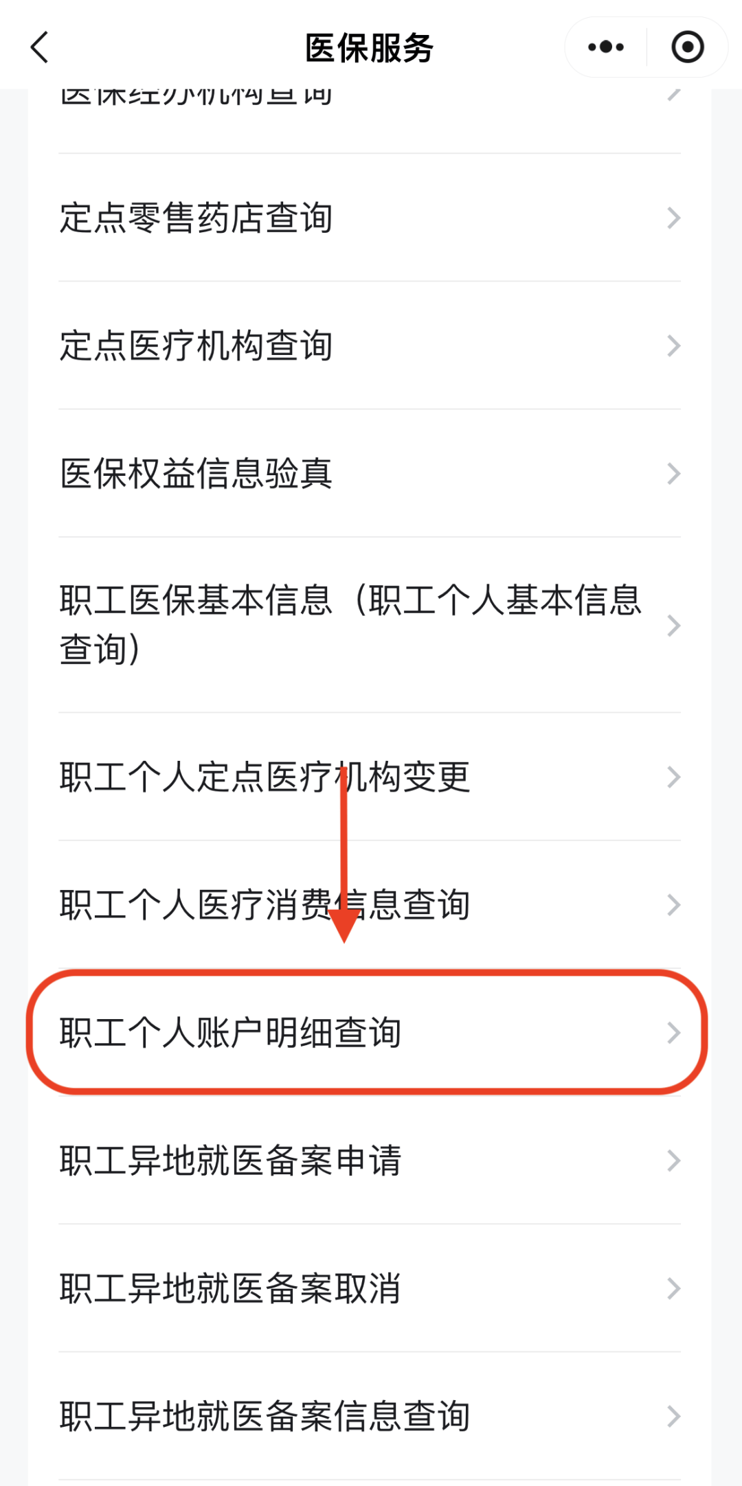 河池医保换现金秒到账24小时(医保兑换)