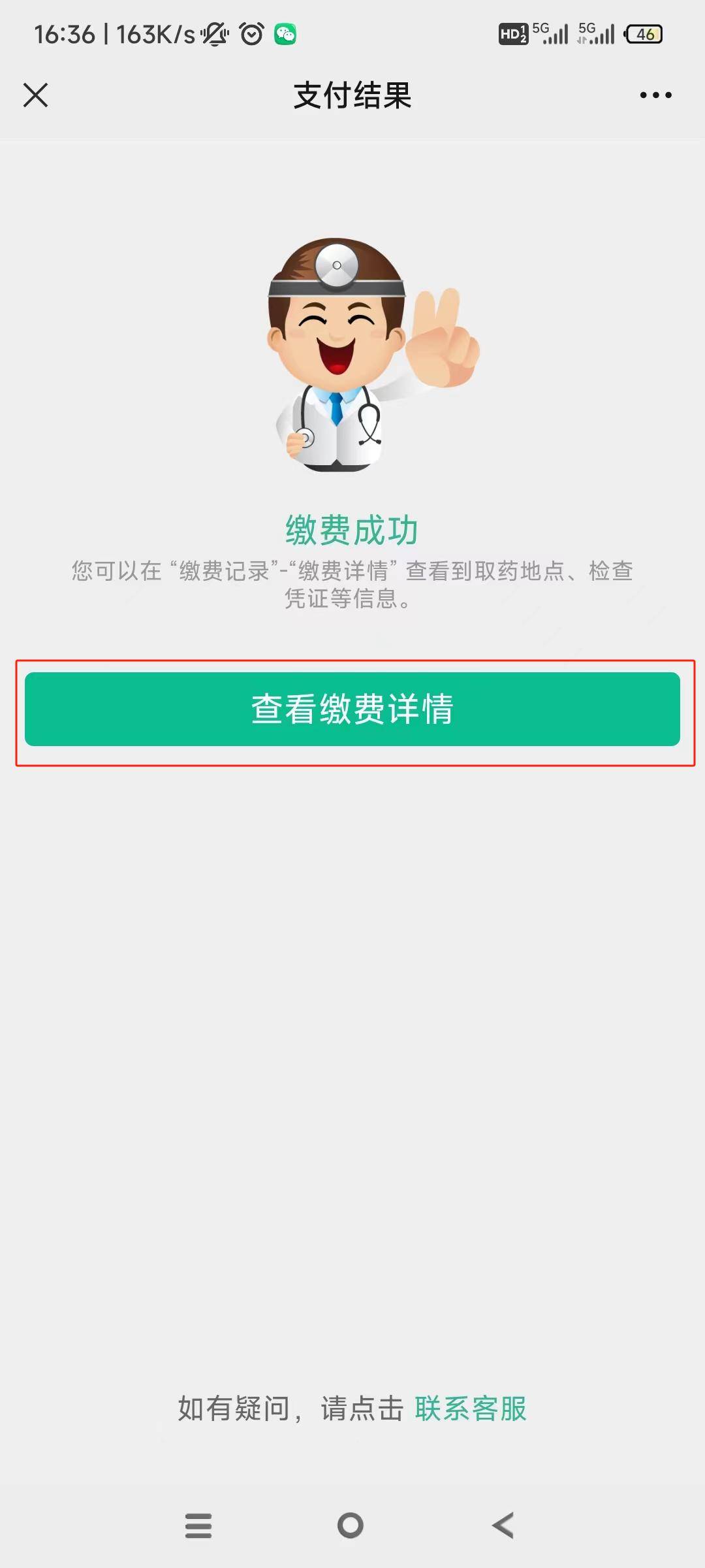 河池24小时在线套医保微信(急用钱24小时医保提取)