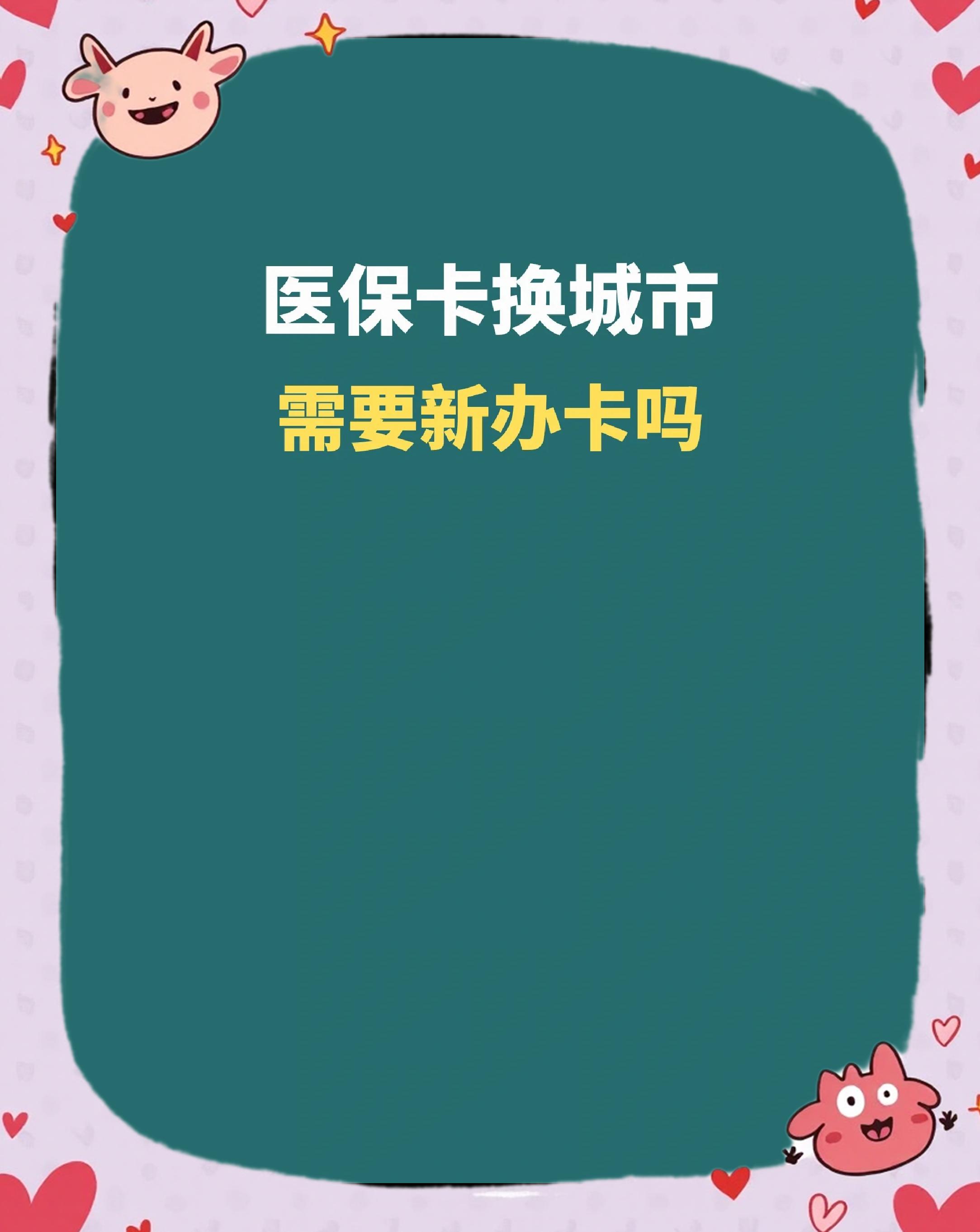 河池全国医保卡变现平台(医疗卡变现)