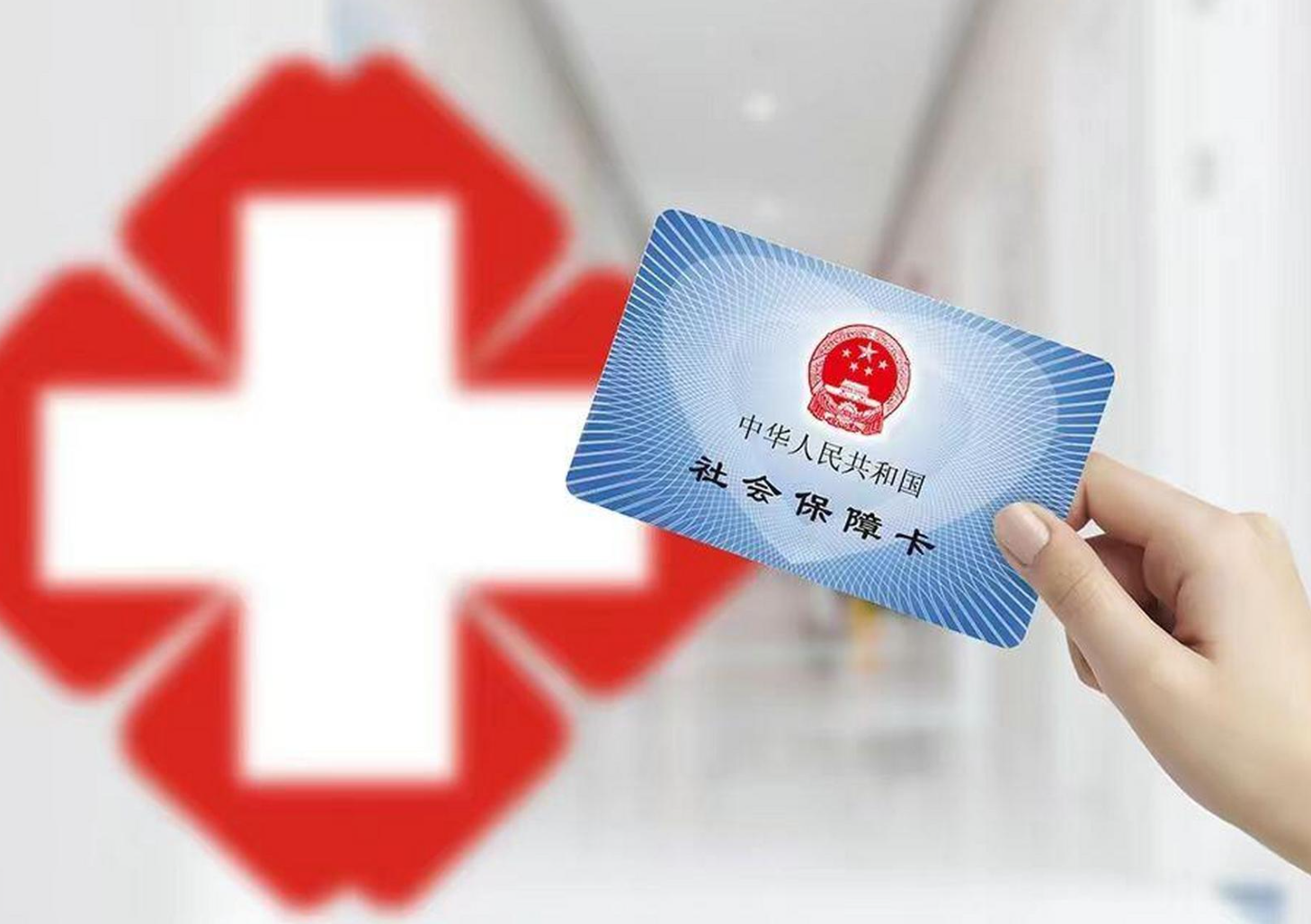 河池上海急用钱套医保卡(急用钱套医保卡联系方式)