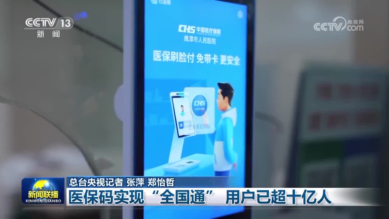 河池医保24小时平台(医保城健康网24h)