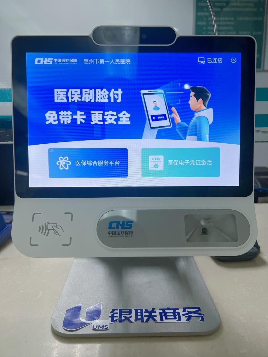 河池医保24小时平台(医保24小时平台查询)