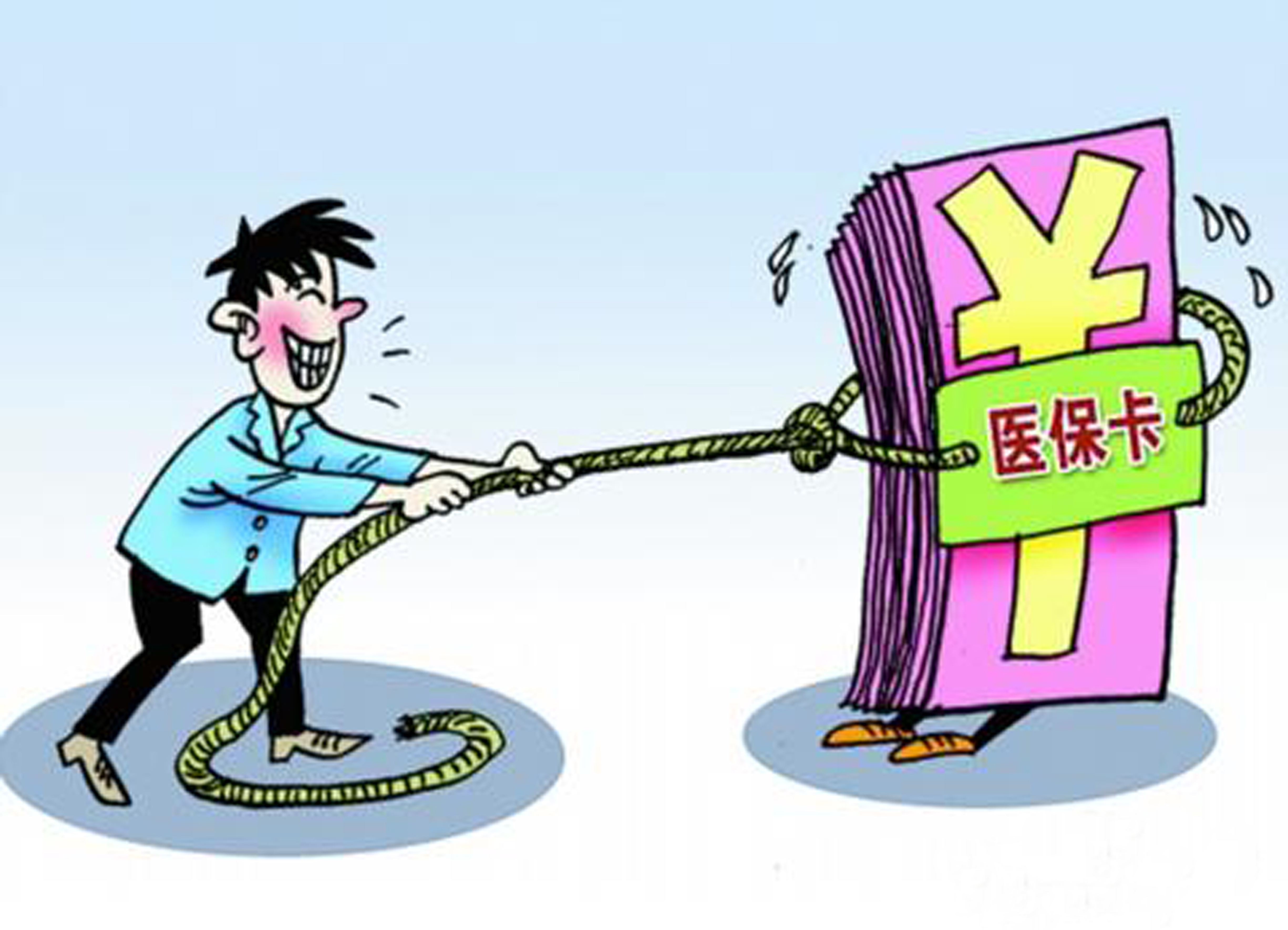 河池武汉医保卡套现手续费(医保套取现金最佳方法)