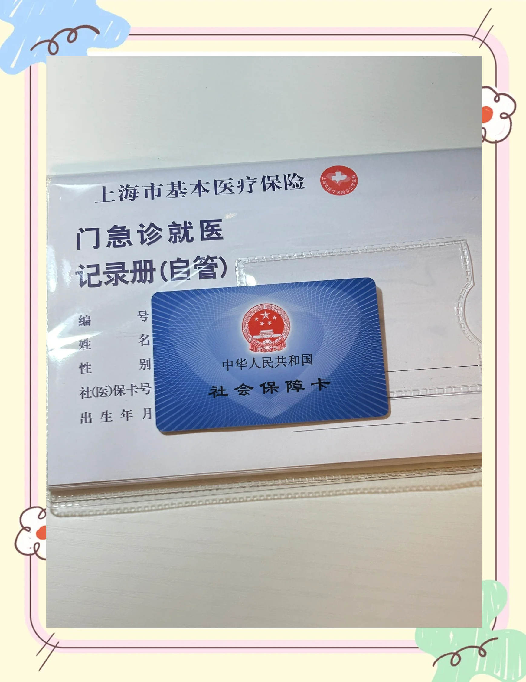 河池急用钱套医保卡(一千的医保能套现多少)