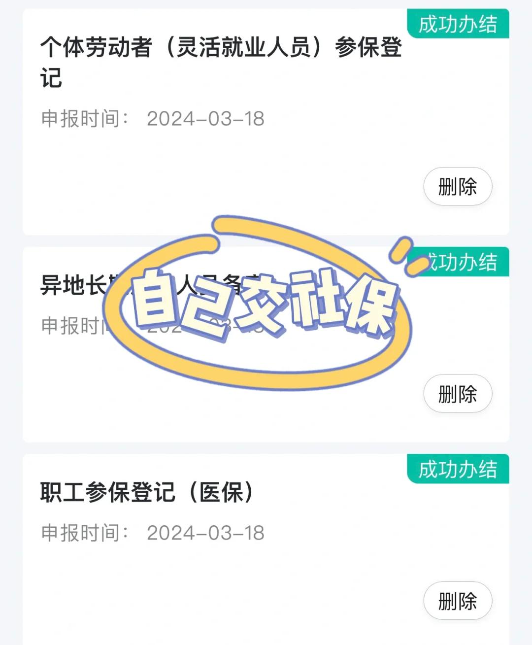 河池医保提取中介(北京医疗保险个人账户提取)