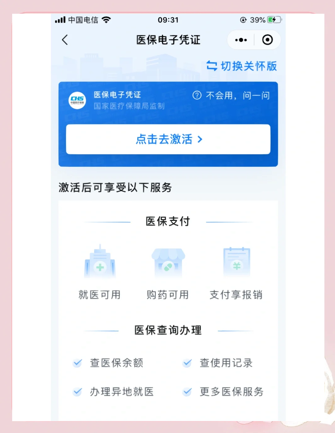 河池医保提取微信(200元小额医保提取微信)