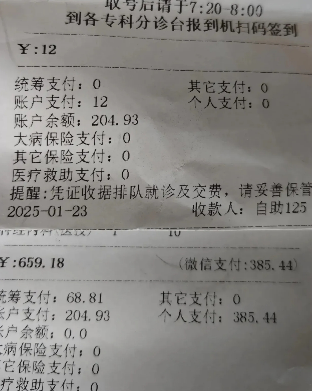 200到500的小额医保提取(急用钱24小时套医保卡) 200到500的小额医保提取(急用钱24小时套医保卡)
