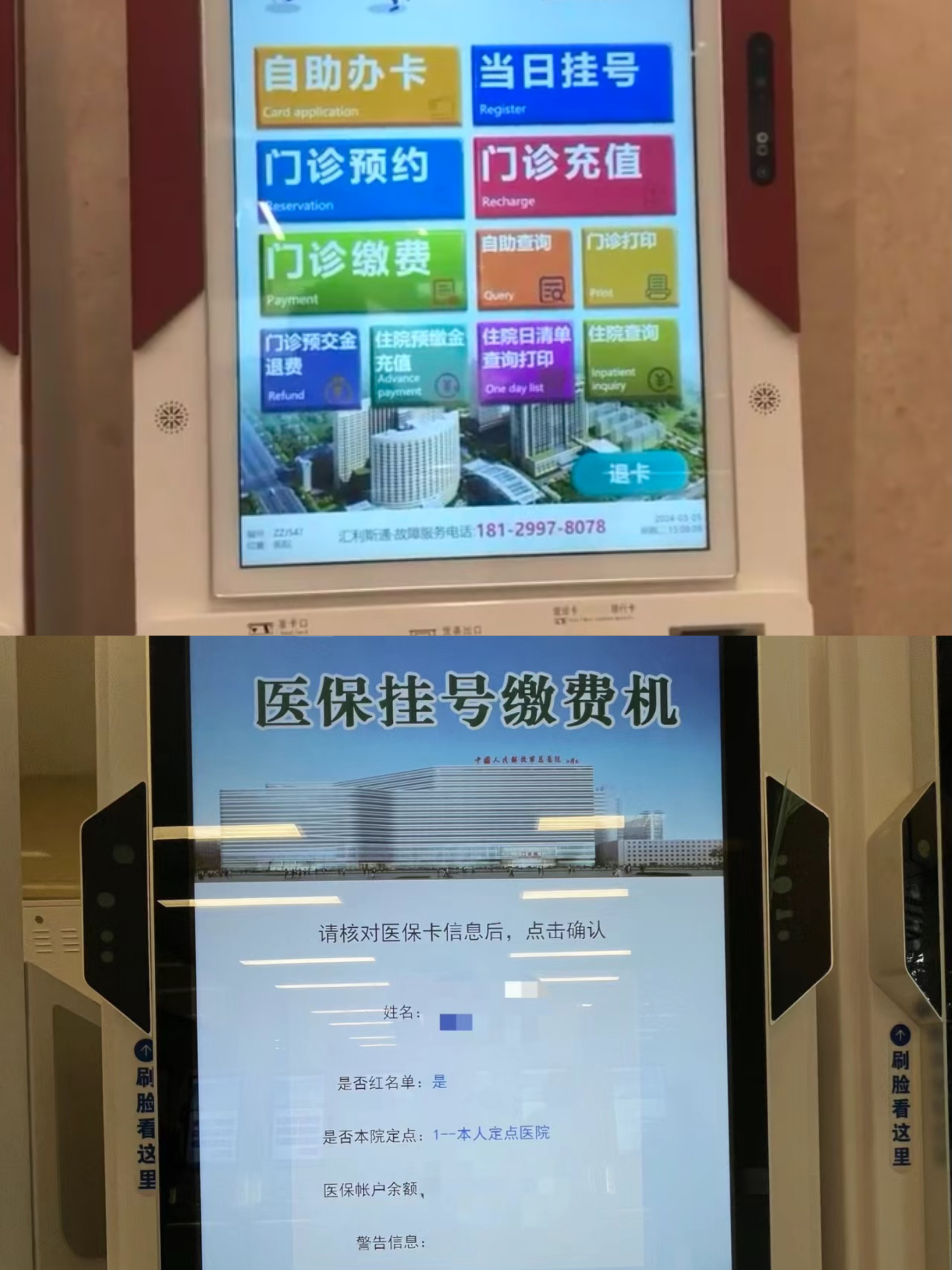 河池急用钱套医保中介(套医保卡联系方式)