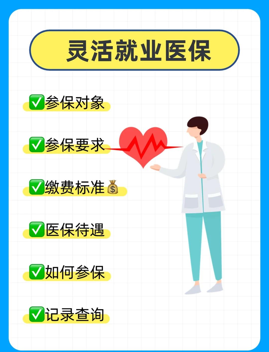 河池医保提取中介(医保提取中介官网入口)