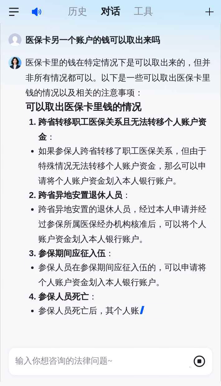 河池医保卡余额回收联系方式(医保卡余额回收联系方式怎么填)