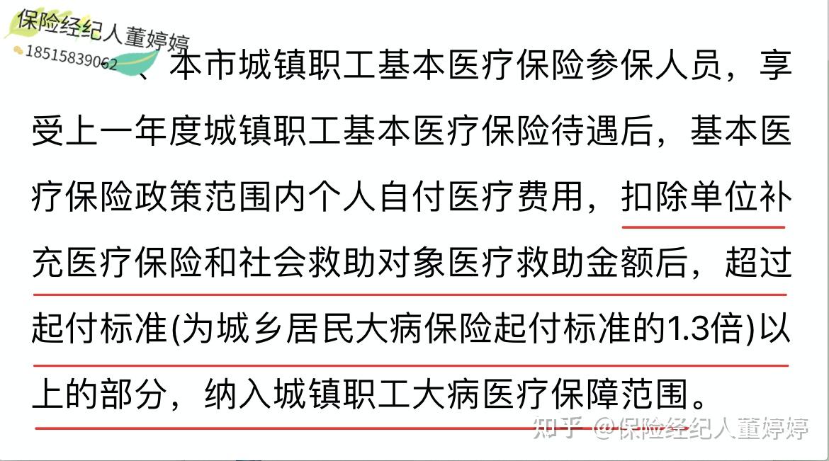 河池医保提取中介(北京医保提取中介费怎么算)