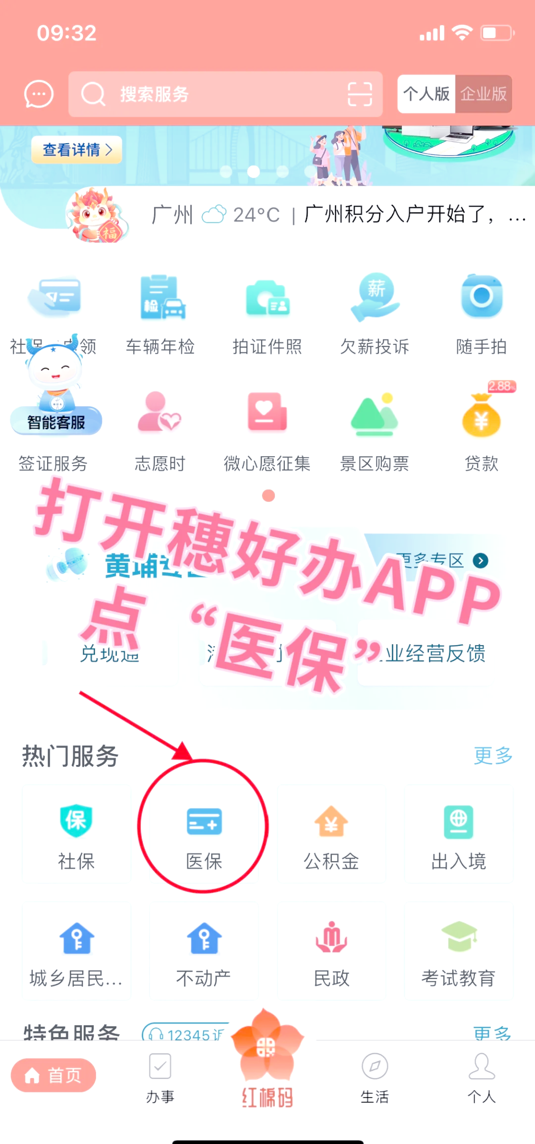 河池小额医保提取代办(小额医保提取代办多久到账)