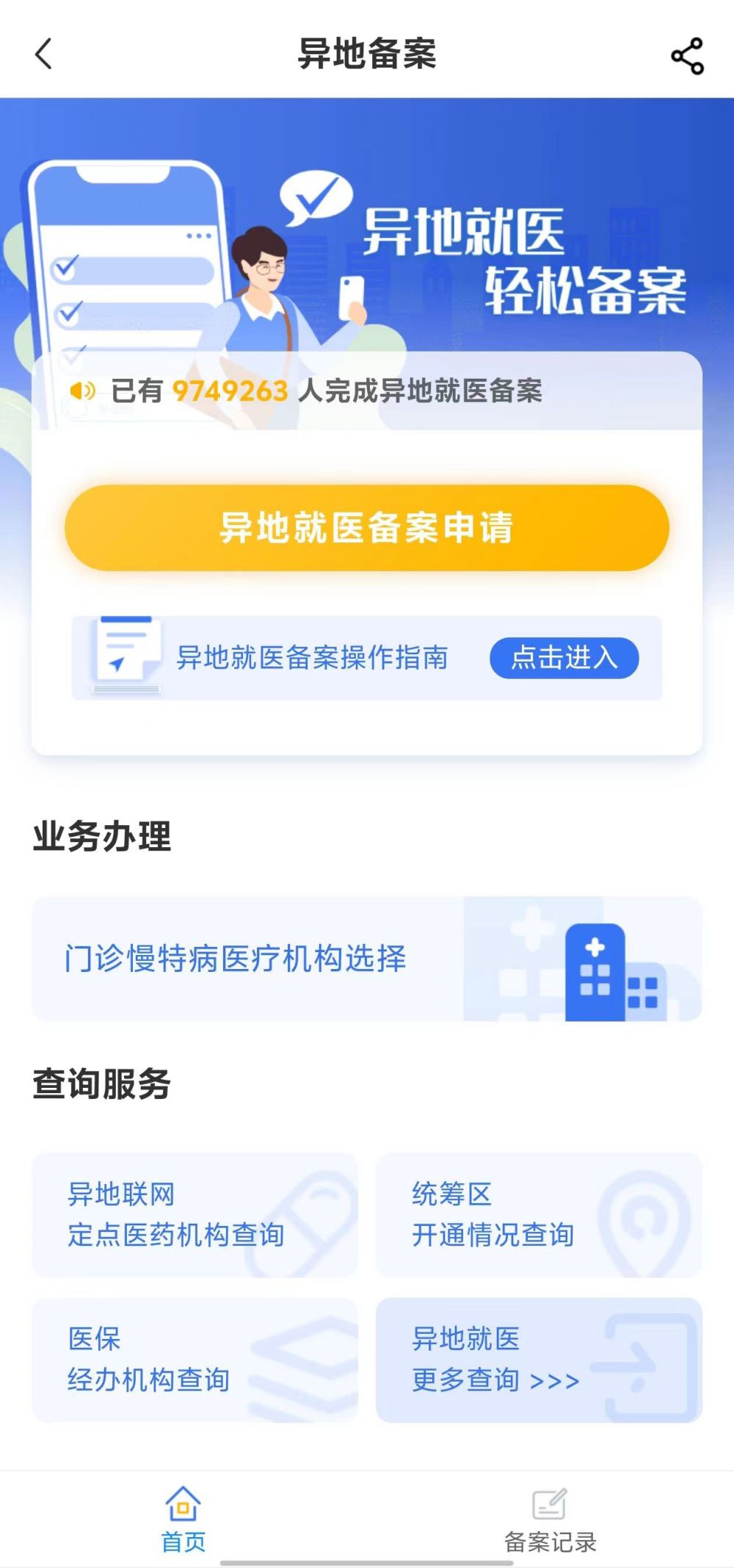 河池全国24小时医保提取平台(全国24小时医保提取平台电话)