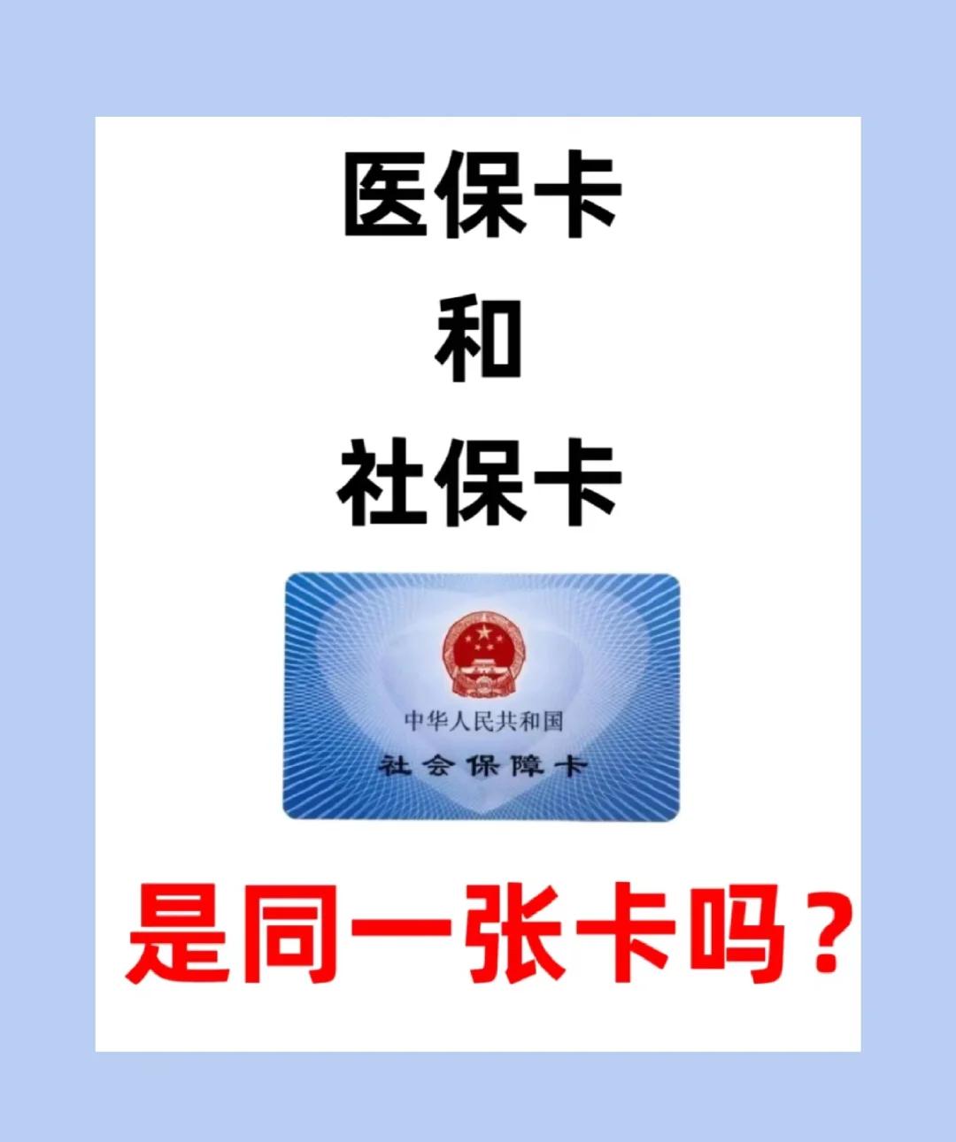 河池上海急用钱套医保卡(上海药店帮忙套医保卡)