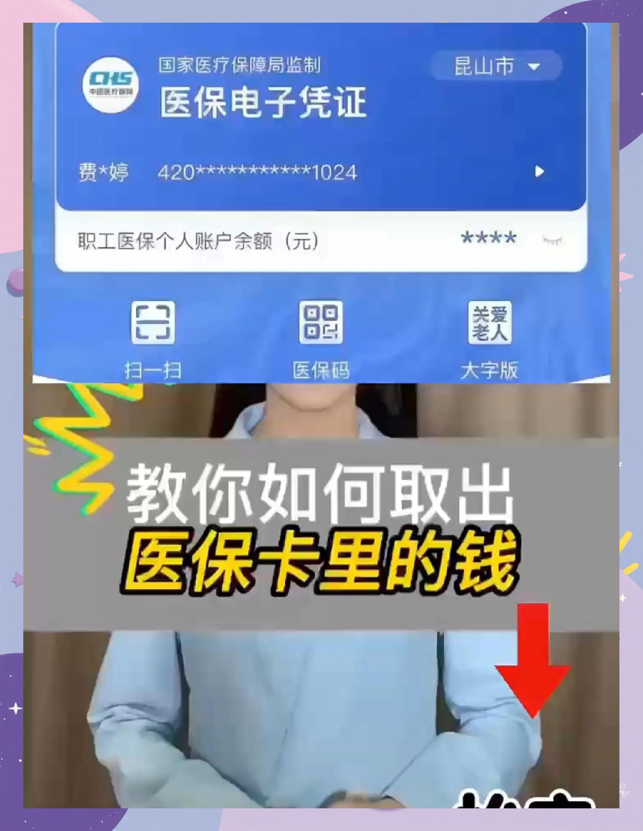 河池医保卡套取现金渠道(24小时高价回收医保)