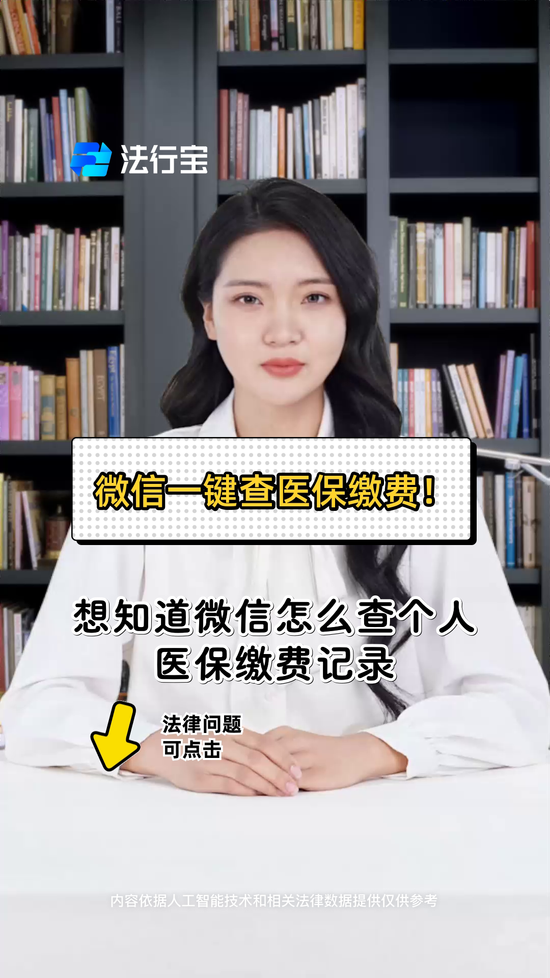 河池医保提取微信(医保提取微信需要什么条件)