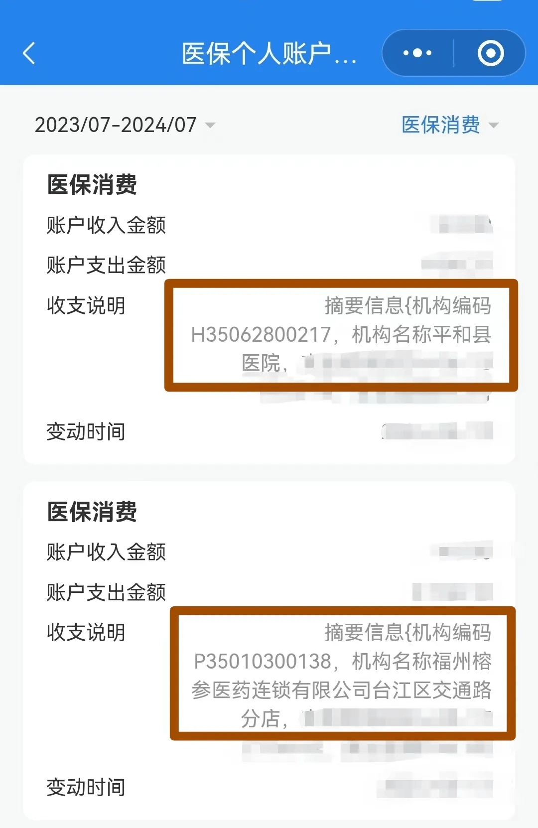 河池医保钱可以提取吗(医保能提取出来吗)