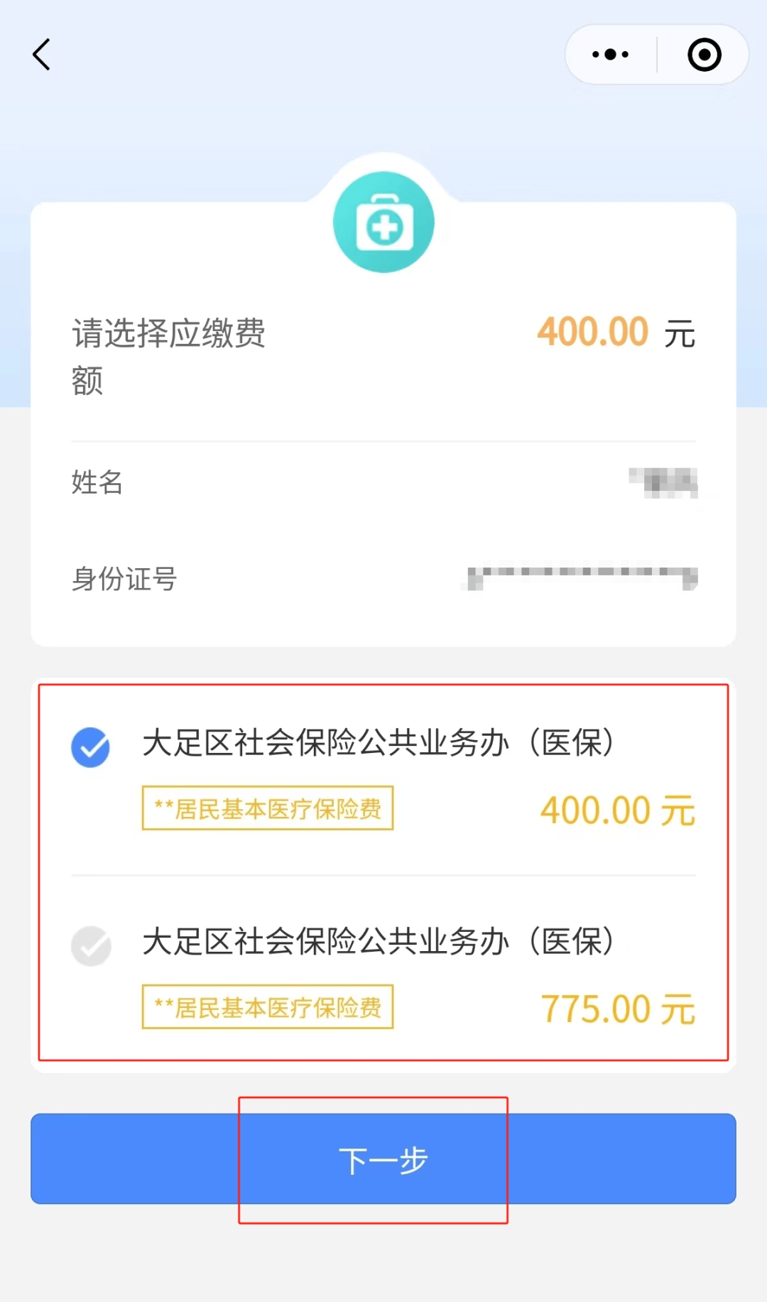 河池24小时在线套医保微信(24小时在线套医保微信回收)