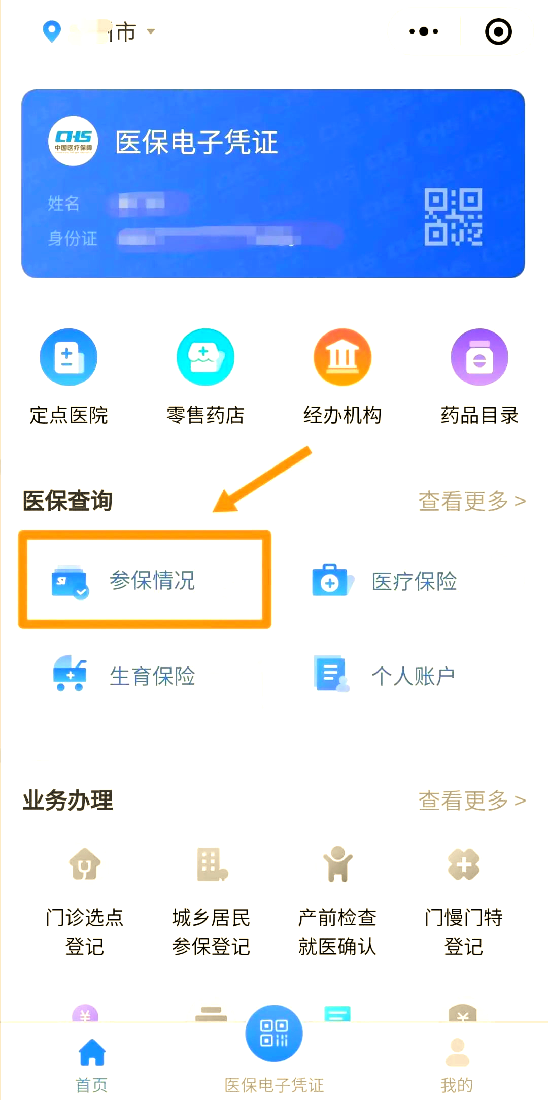 河池医保个人账户余额取现(医保个人账户余额取现连云港怎么取)