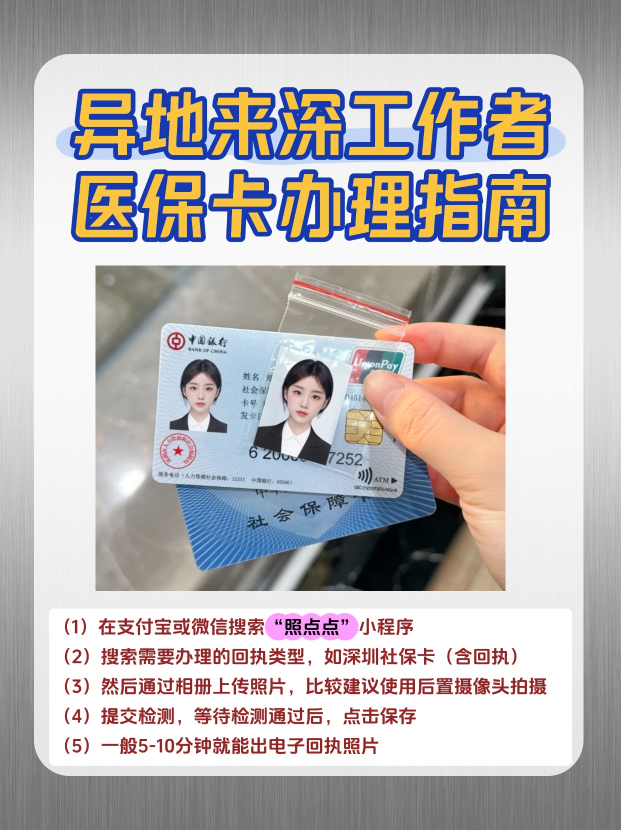 河池急用钱医保卡套取联系方式(医保卡套取现联系电话)