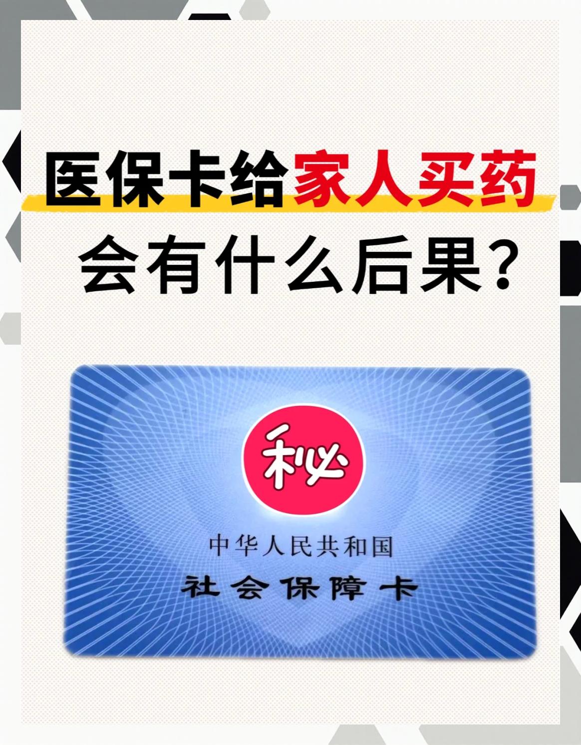 河池急用钱医保卡余额回收(医保卡余额莫名少了)