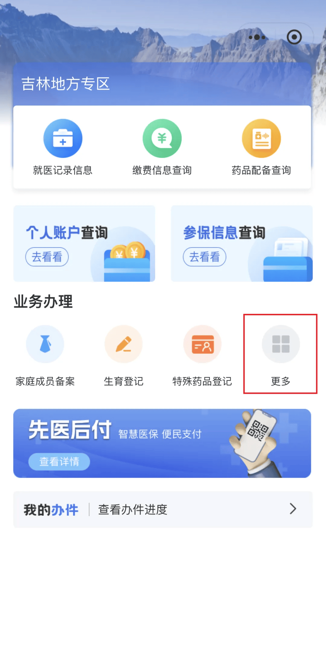 河池300以内医保提取微信(300以内医保提取微信私人)