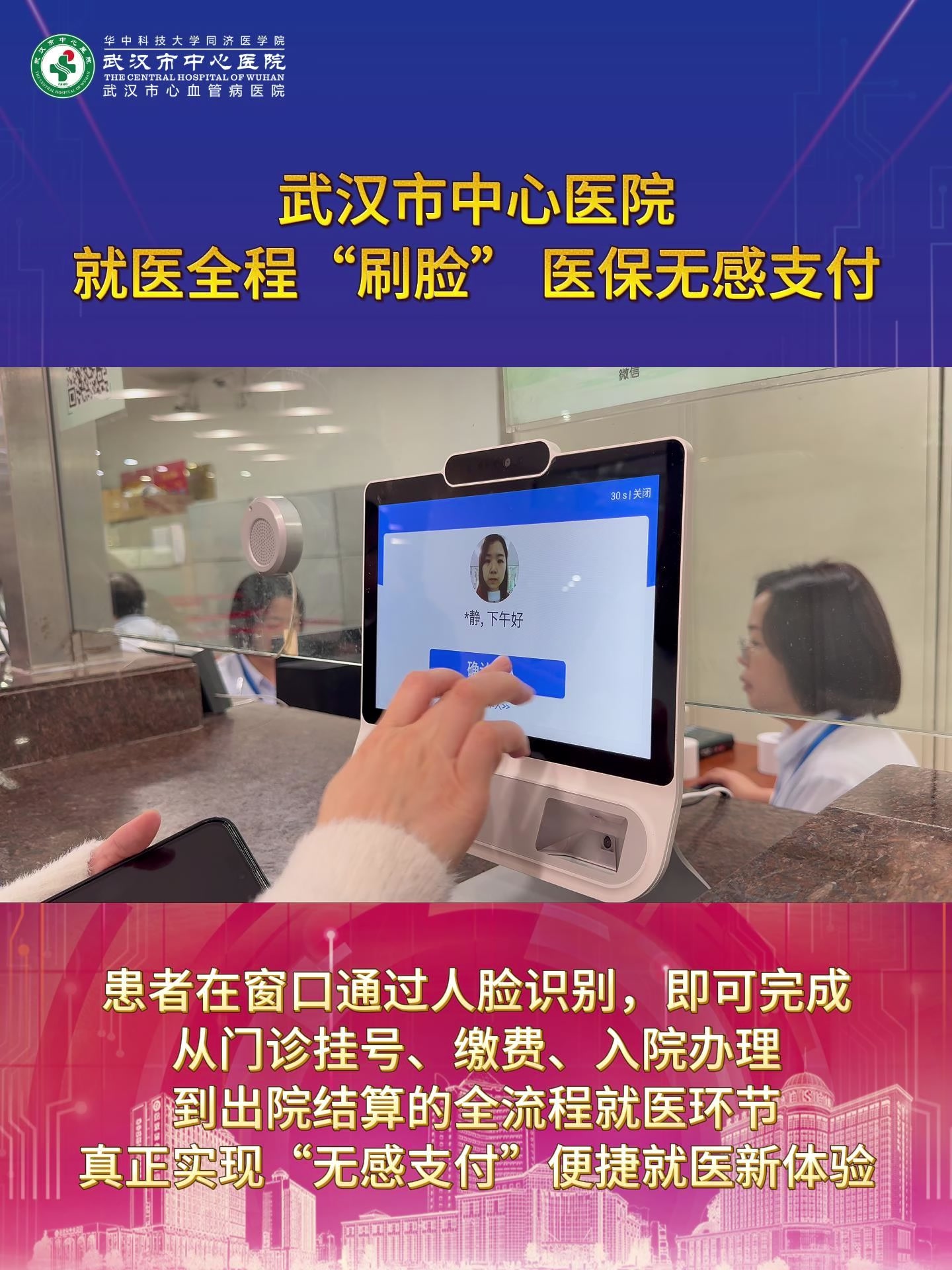 河池武汉医保卡提取(武汉医保个人账户提取)