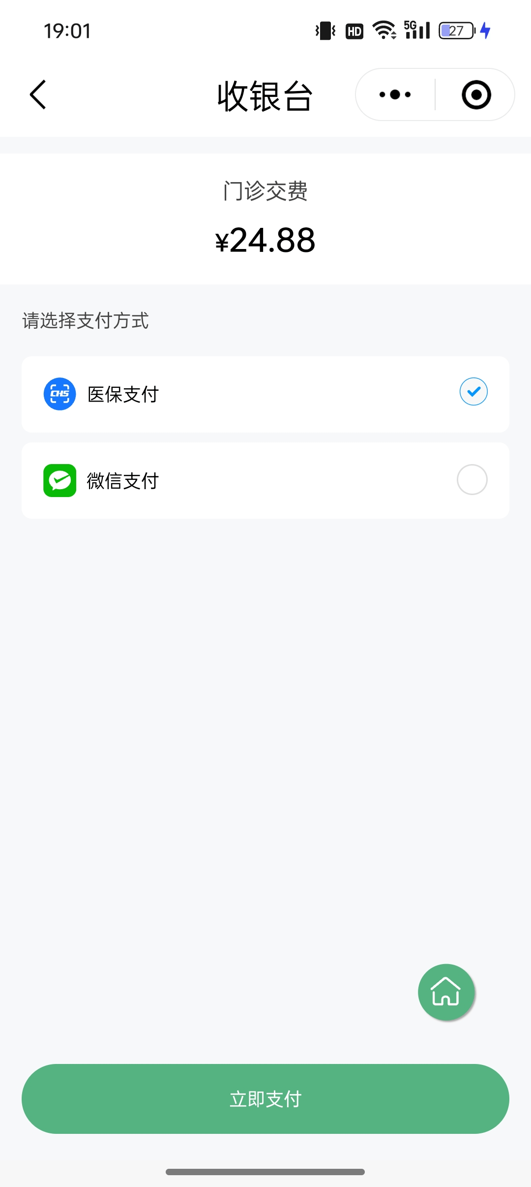 河池24小时在线套医保微信(24小时在线套医保微信武汉)