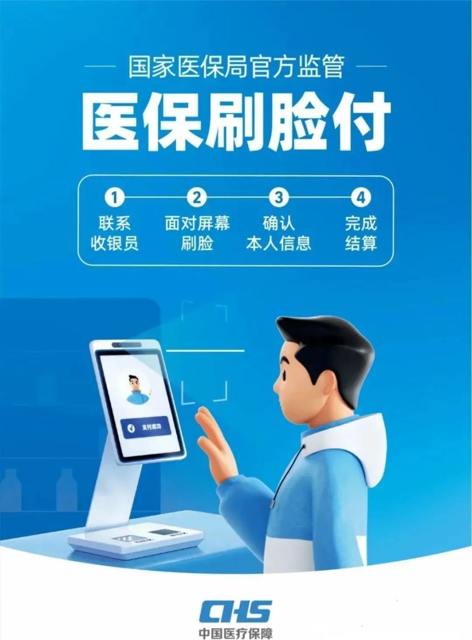 河池上海医保代刷取现(上海医保代刷取现多久到账)