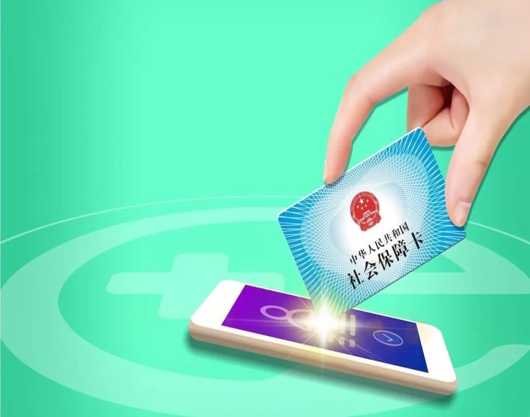 河池24小时高价回收医保小额(急用钱医保卡套取联系方式)