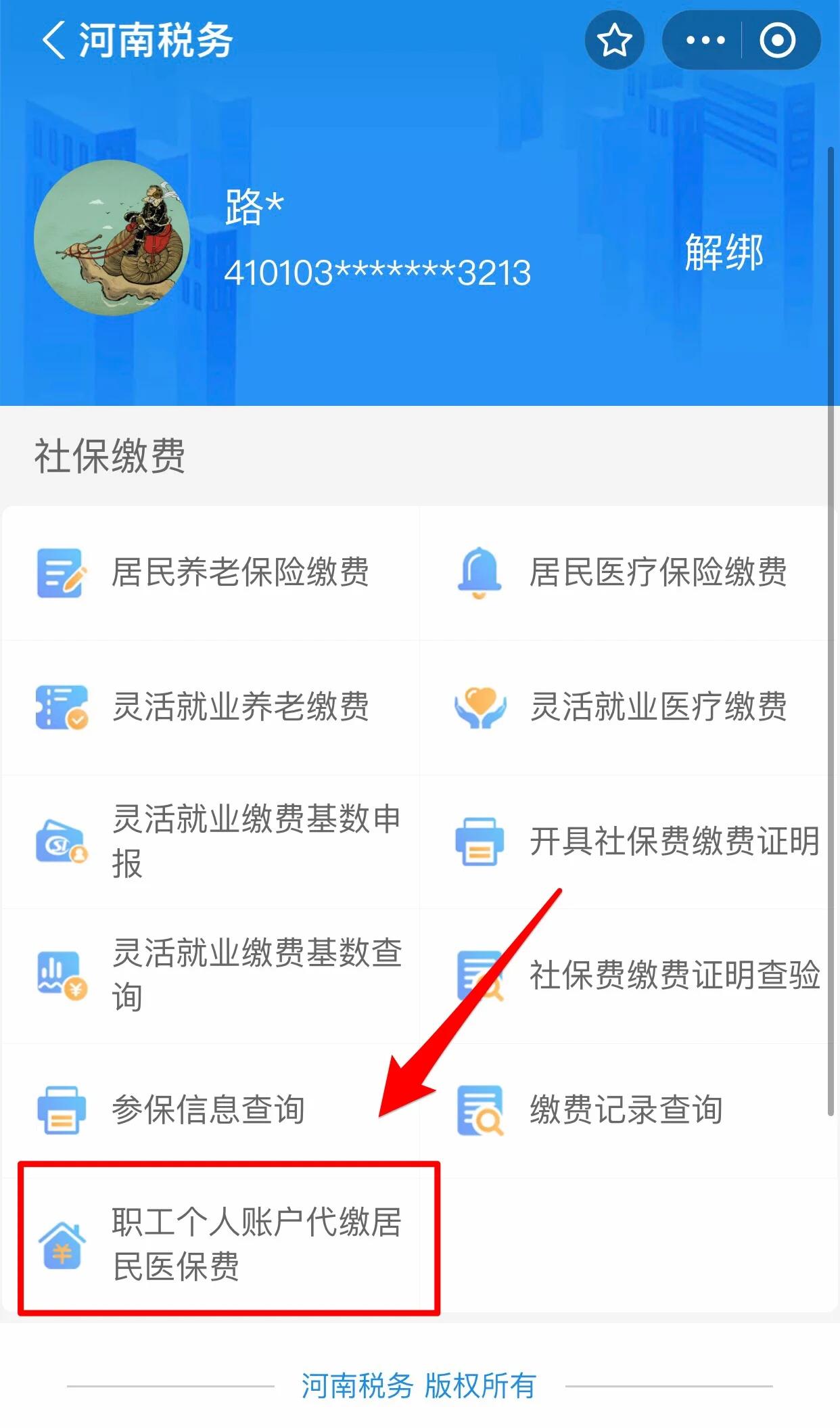 河池医保提取中介联系方式(24小时高价回收医保)