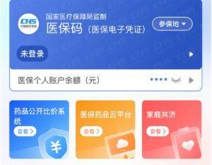 河池医保提取代办(医保提取代办联系)