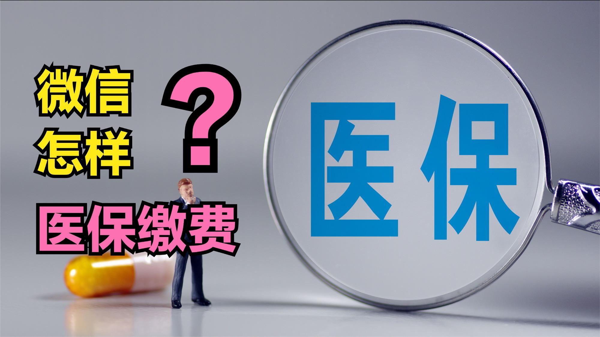 河池医保取现回收商家微信(北京医保取现回收商家微信)
