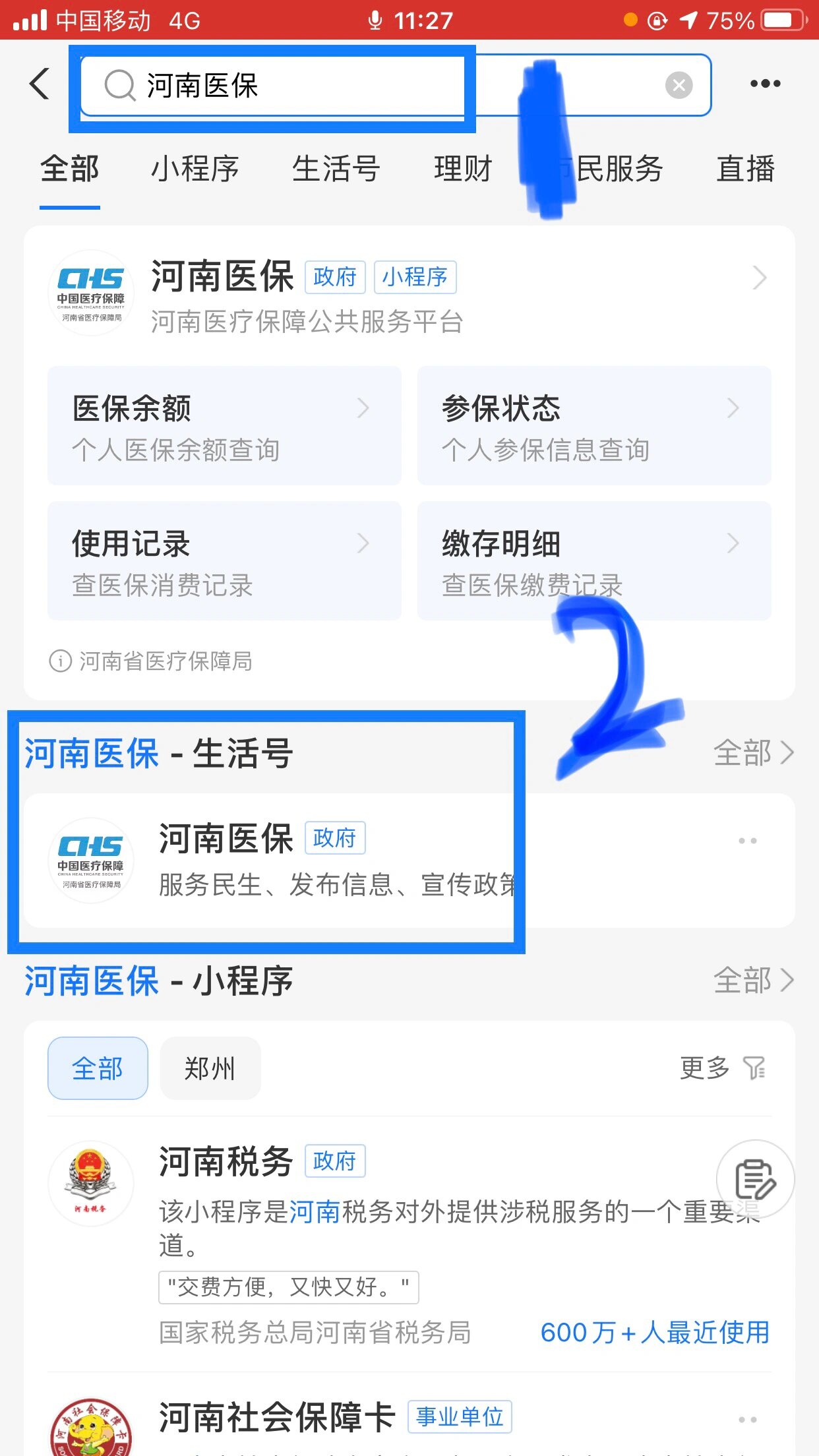 河池回收医保卡余额平台(医保回收的药是真的吗)