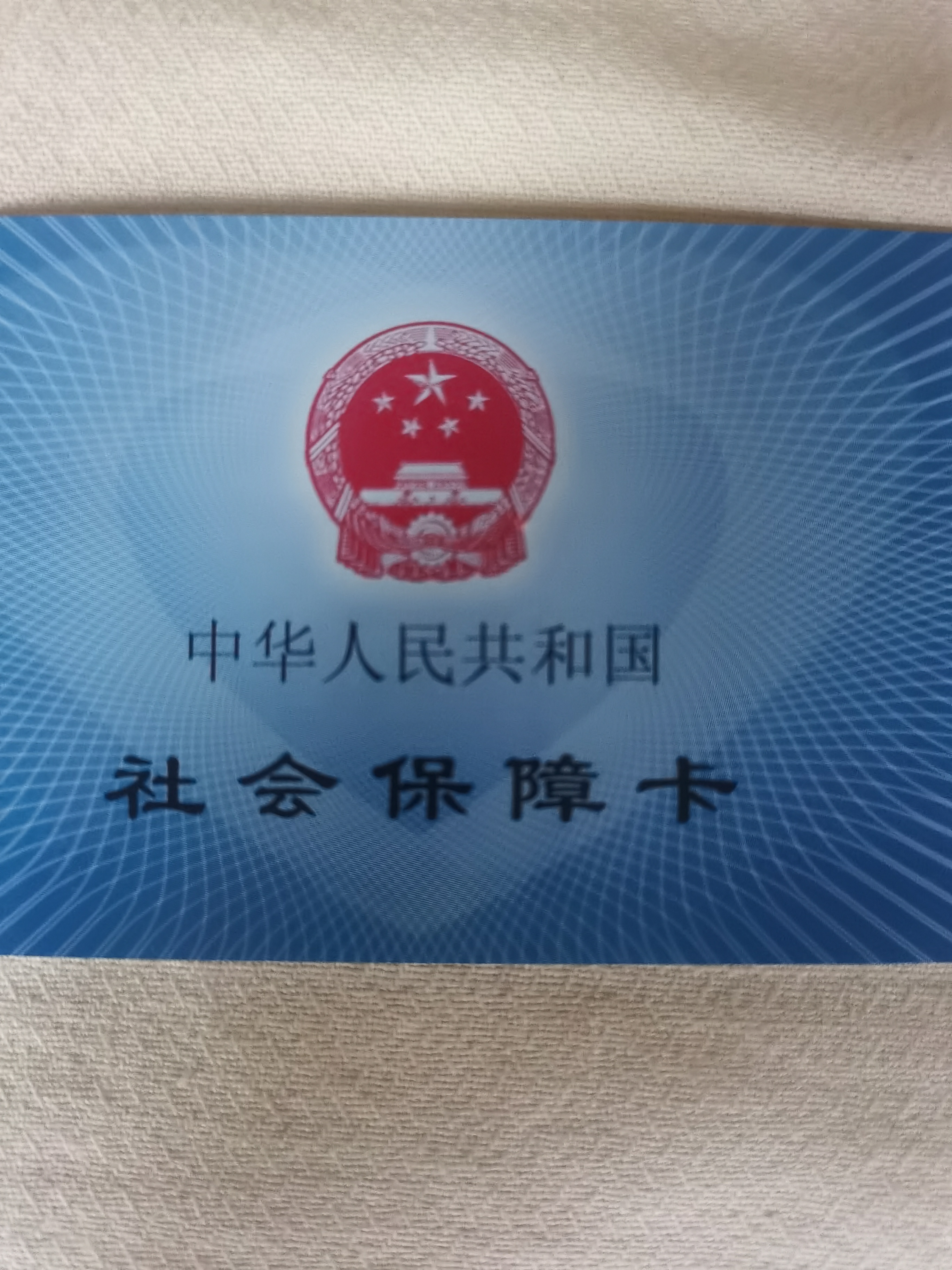 河池上海急用钱套医保卡(24小时套医保卡)