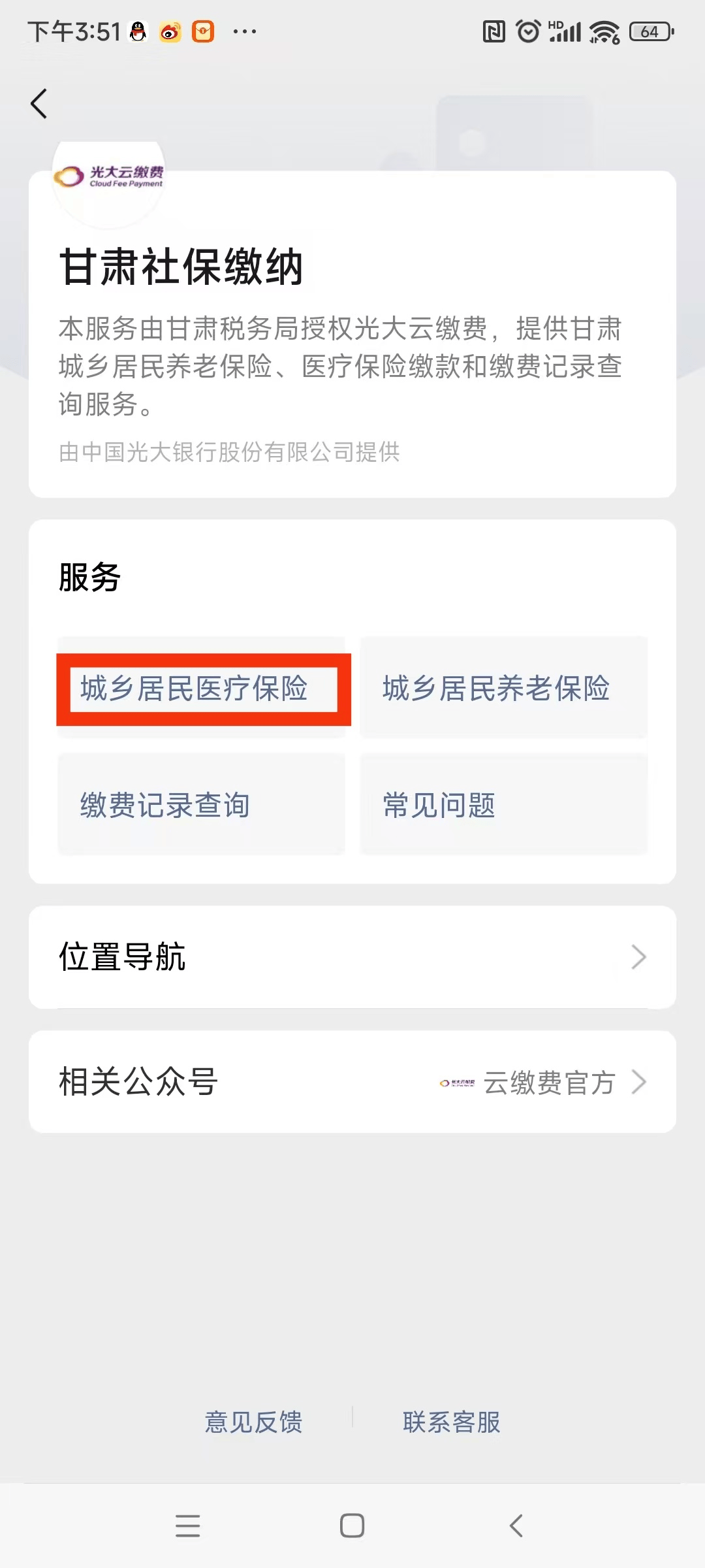 河池医保提现24小时微信中介(医保提取24小时微信)