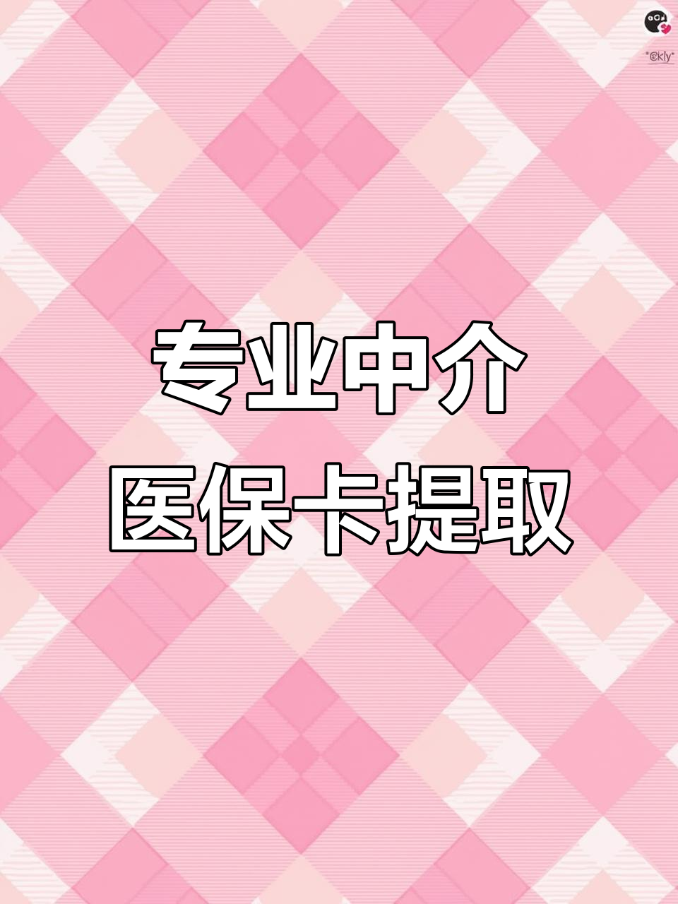 河池医保卡提取现金方法(北京医保卡提取现金方法)