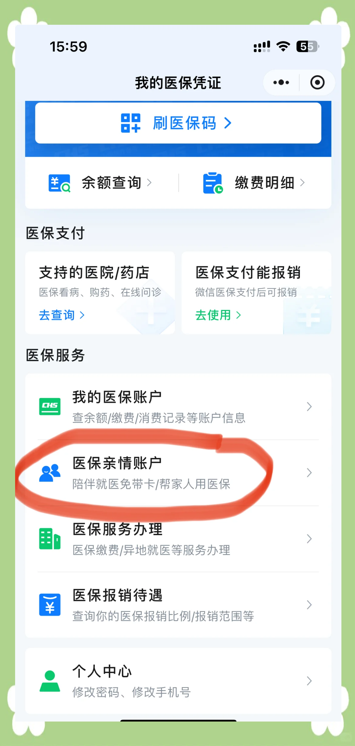 河池广州急用钱套医保卡(急用钱套医保卡联系方式广州)